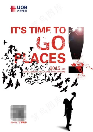 大华银行校园招聘主题海报