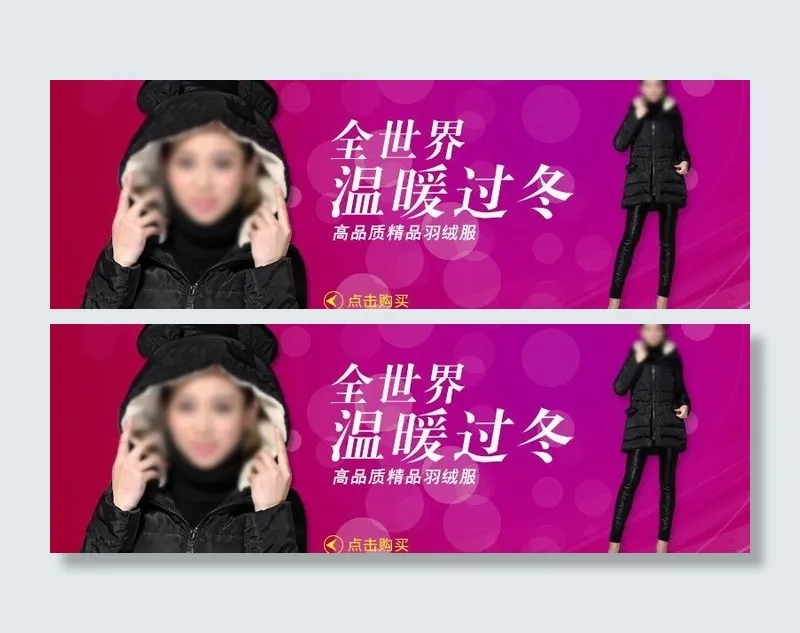 淘宝冬季棉衣梦幻图片