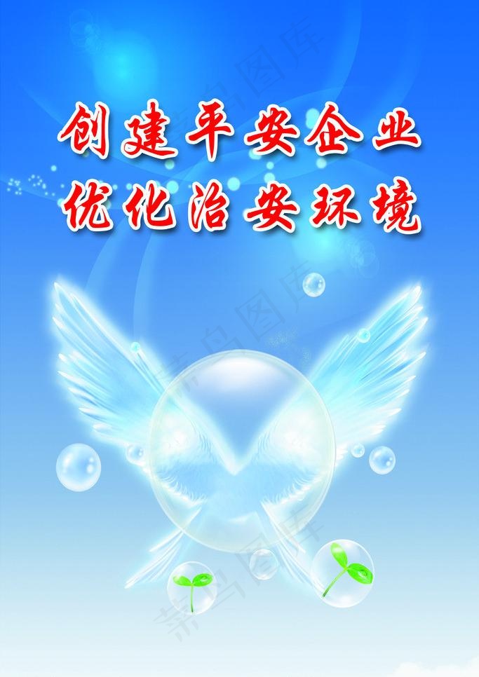 企业标语图片