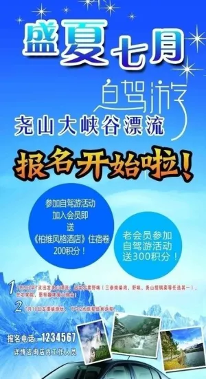 盛夏七月