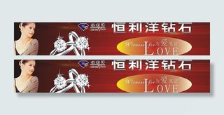 珠宝钻石广告图片