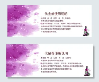 2017水彩手绘风格红酒代金券