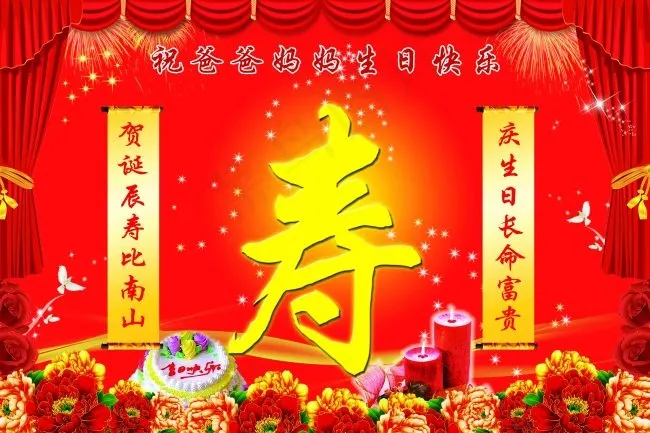 生日背景(7087X4724(DPI:60))psd模版下载