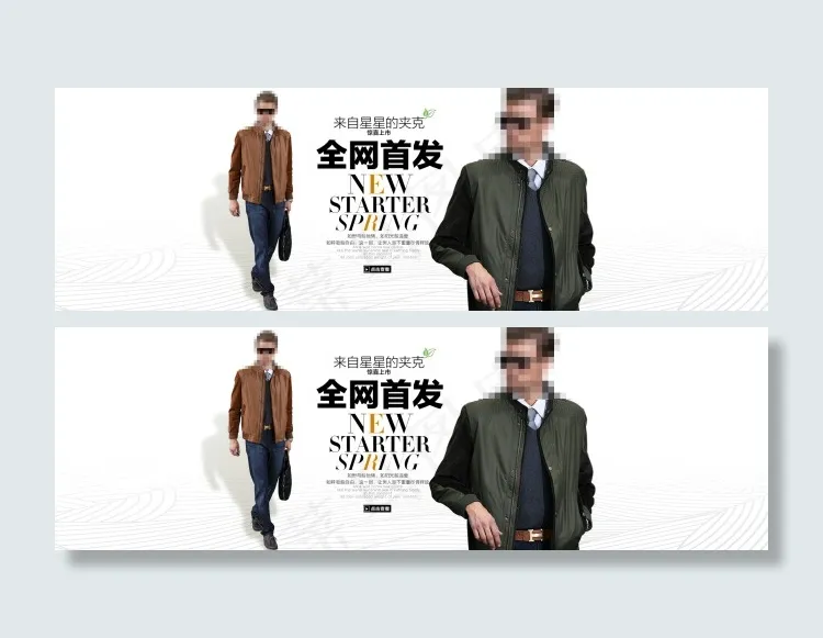 男装新品夹克海报psd模版下载