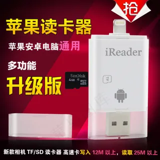 苹果读卡器淘宝直通车主图 苹果读卡器淘宝直通车主图