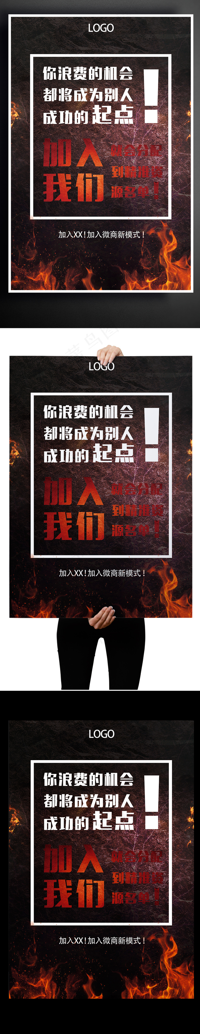 微商招商金融理财投资海报