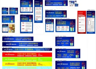 2011友邦五一促销活动图片