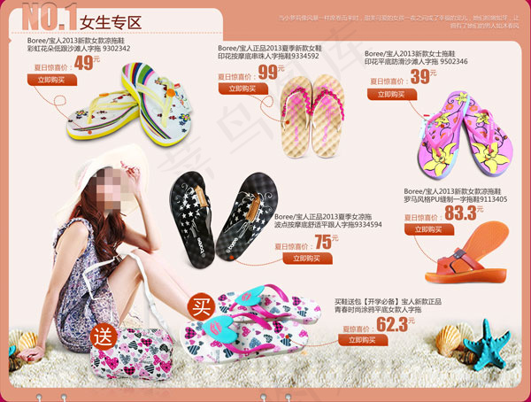 淘宝女鞋海报