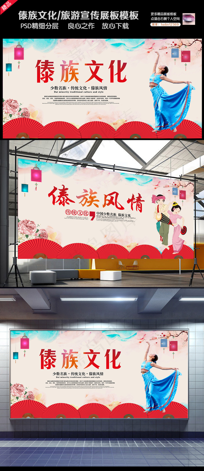 魅力云南旅游宣传海报(7087X3543(DPI:300))psd模版下载