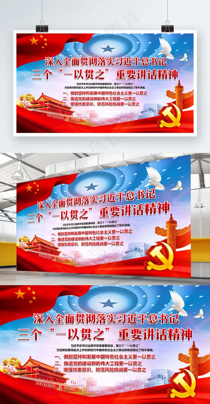 学习**1.5讲话精神党建展板(5669X3189(DPI:180))psd模版下载