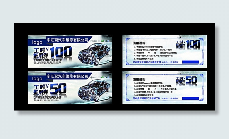 代金券 抵用券图片cdr矢量模版下载