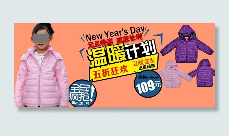 女孩保暖风衣psd素材psd模版下载