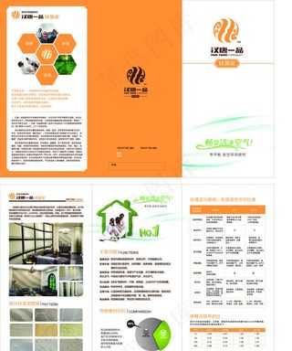 三折页 宣传彩页图片