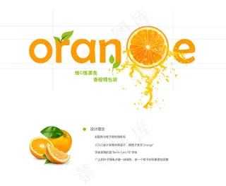 橙子logo
