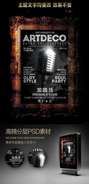 时尚大气相框唯美海报模板下载创意