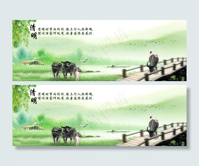 清明节图片5