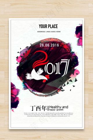 2017最新海报设计