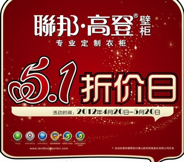 地贴图片cdr矢量模版下载