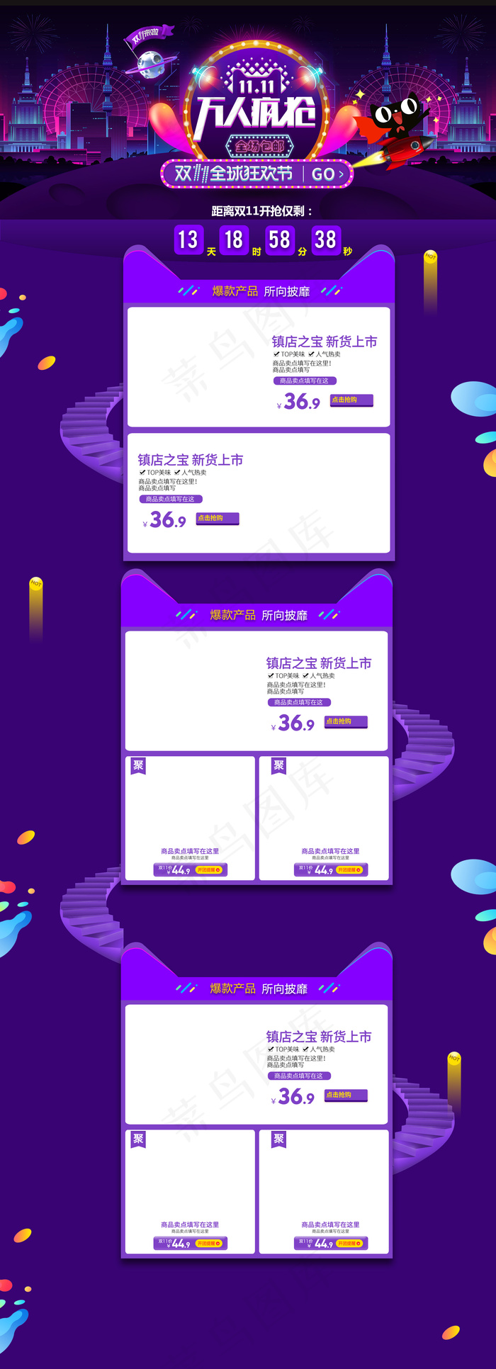 时尚渐变3D立体效果双11首页模板