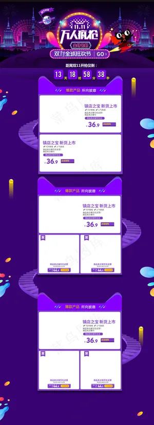 时尚渐变3D立体效果双11首页模板