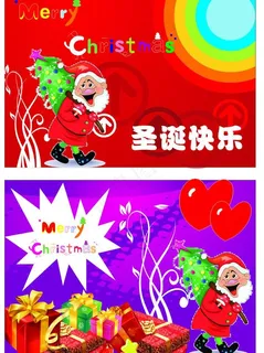 圣诞节 圣诞快乐图片