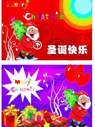 圣诞节 圣诞快乐图片