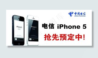 电信 广告图片
