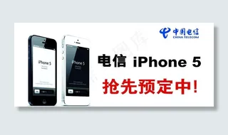 电信 广告图片