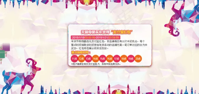 年货节图片 年货节图片