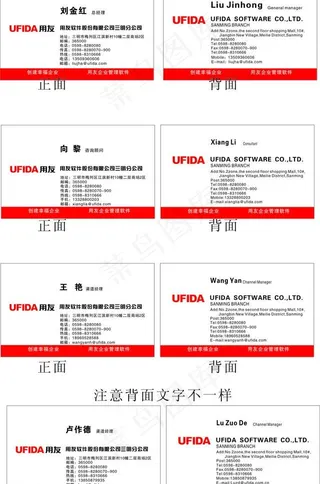 用友软件名片图片