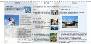 旅游宣传三折页 旅游 宣传 旅游宣...