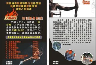 健身房 火爆招生图片