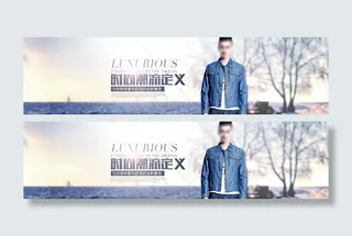 淘宝男装牛仔服饰专卖店海报图片