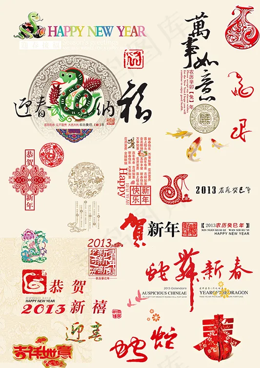 新年素材psd模版下载