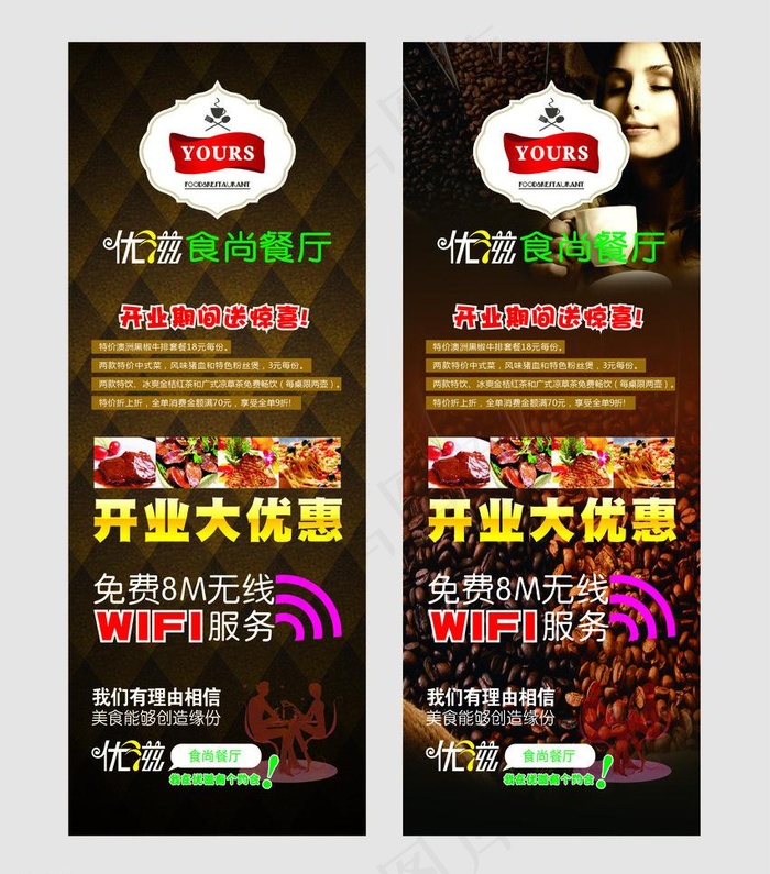 西餐厅海报图片cdr矢量模版下载