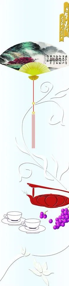 扇子茶壶