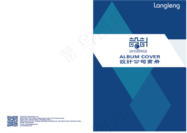 画册封面设计图片ai矢量模版下载