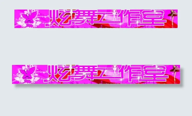 炫舞工作室图片cdr矢量模版下载