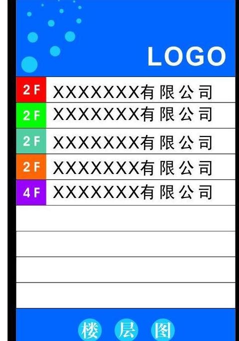 楼层指示牌图片cdr矢量模版下载