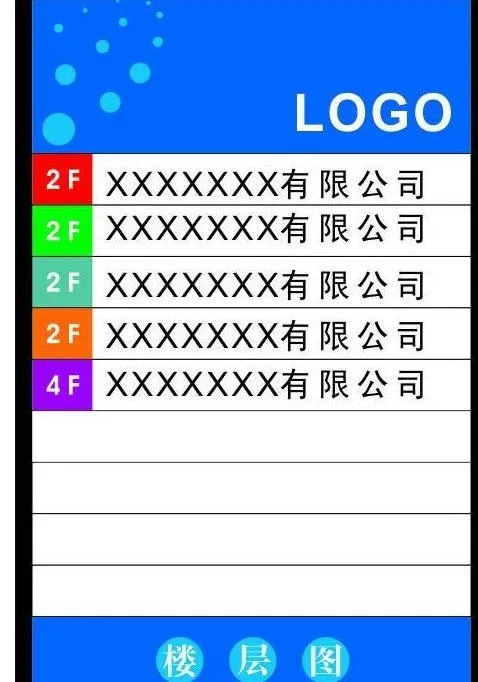 楼层指示牌图片cdr矢量模版下载