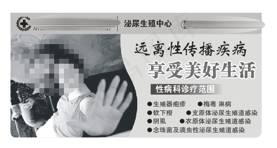 泌尿外科cdr矢量模版下载