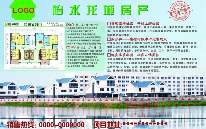 房地产图片(4488X3071(DPI:300))psd模版下载