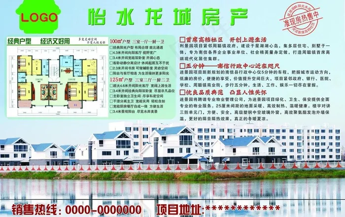 房地产图片(4488X3071(DPI:300))psd模版下载