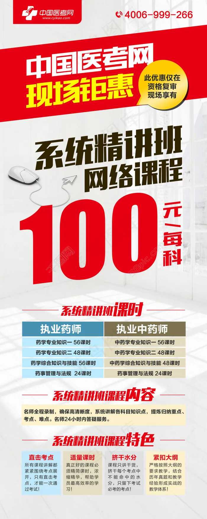课程展架psd模版下载