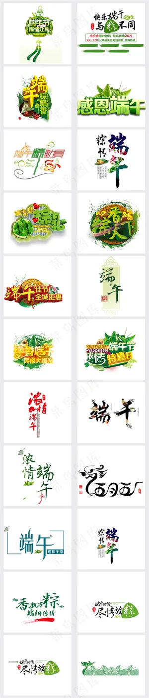 端午节卡通粽子龙舟PNG