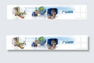 首页banner图物流banner...