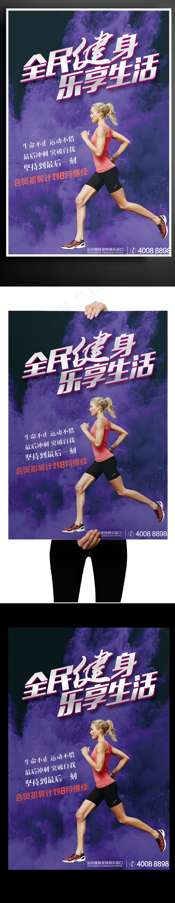 2017紫色时尚简约女神大气瑜伽跑...