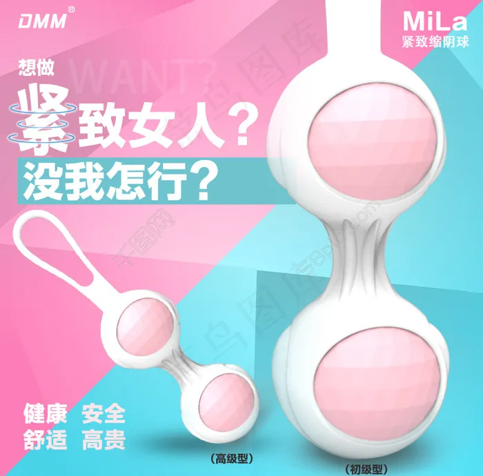 缩阴球主图psd模版下载