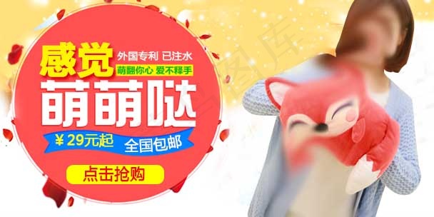 萌萌哒暖手宝淘宝手机端海报素材下载psd模版下载