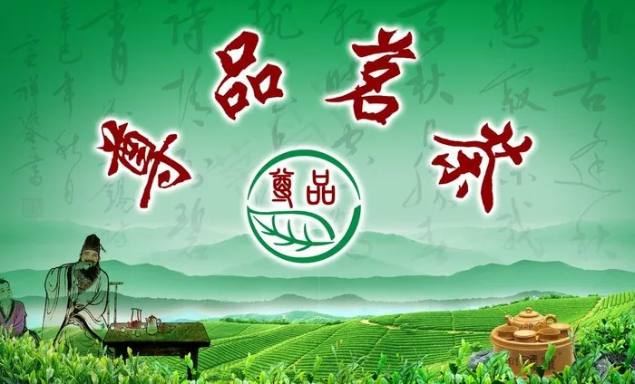 茗茶背景图片(3150X2086(DPI:200))psd模版下载